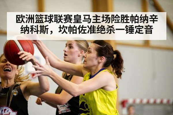 basketball game action