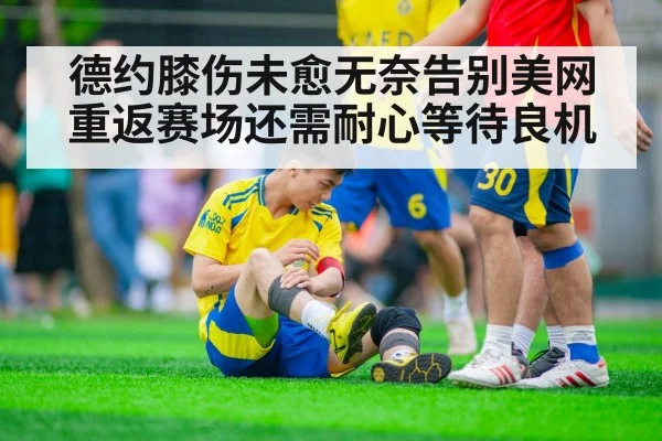 tennis player knee injury